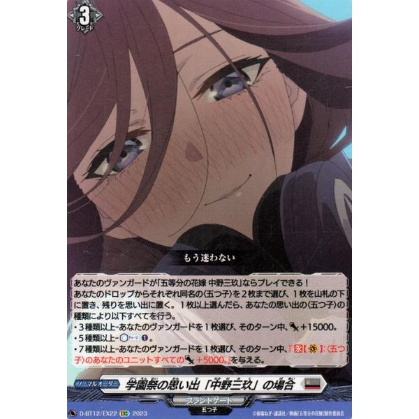 カードファイト!! ヴァンガード ヴァンガード 夜天凶襲 学園祭の思い出