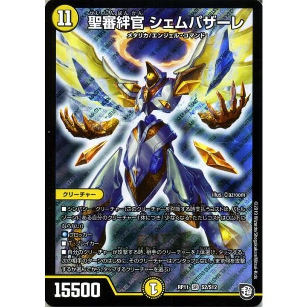 card-museum_dmrp11-s02-sr