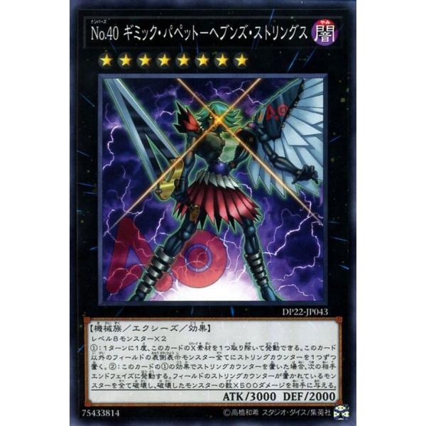 card-museum_dp22-jp043-n