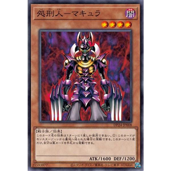 card-museum_dp24-jp008-n