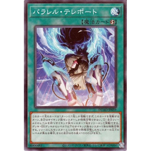 card-museum_duad-jp059-n