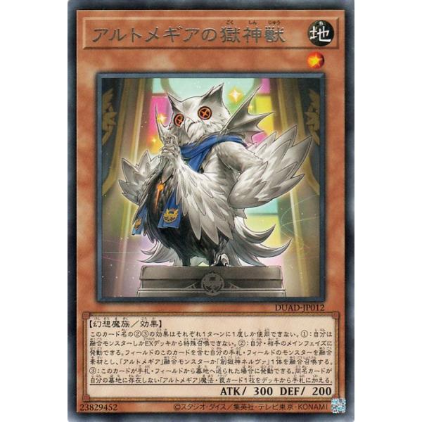 card-museum_duad-jp012-r