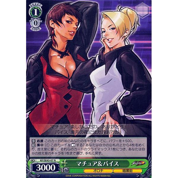 ヴァイスシュヴァルツ プレミアムブースター THE KING OF FIGHTERS