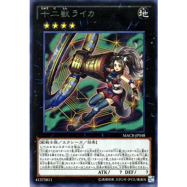 card-museum_macr-jp048-r