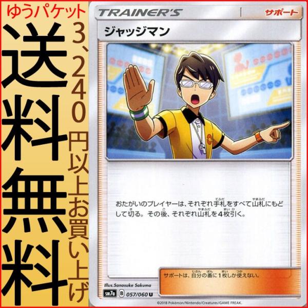 Pokemon（ポケモン） ポケモンカードゲーム SM7a 強化拡張パック 迅雷