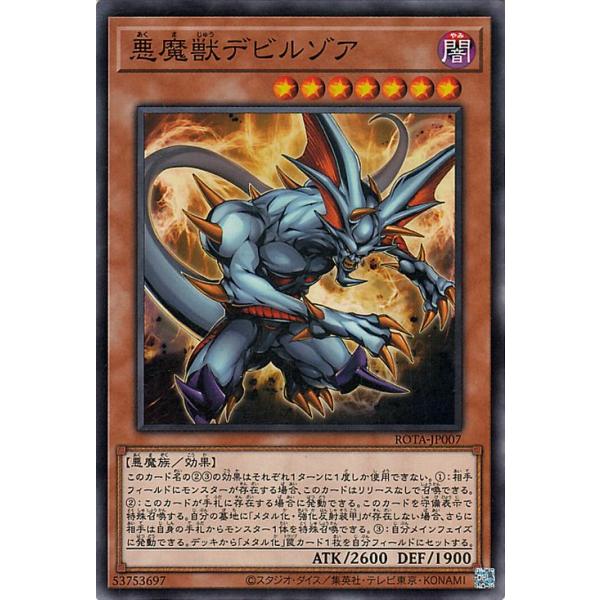 遊戯王オフィシャルカードゲーム デュエルモンスターズ 遊戯王カード