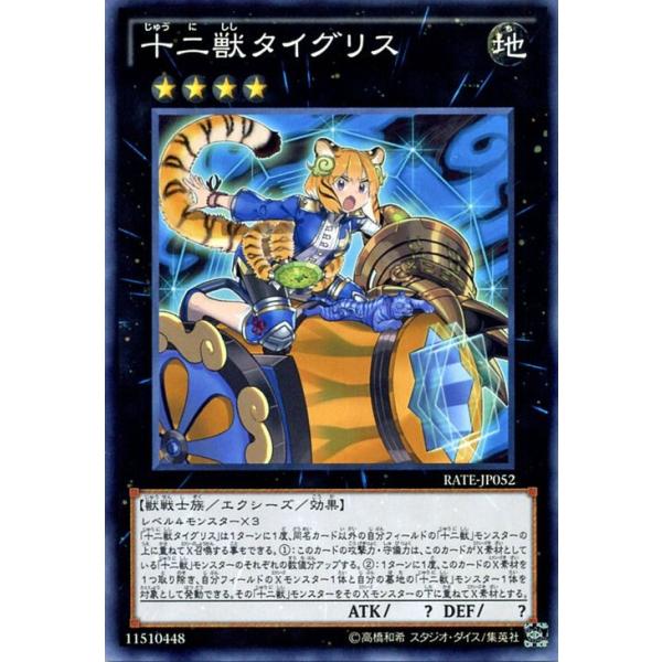 card-museum_rate-jp052-n