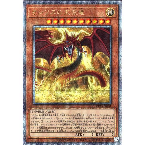 遊戯王オフィシャルカードゲーム デュエルモンスターズ 遊戯王カード
