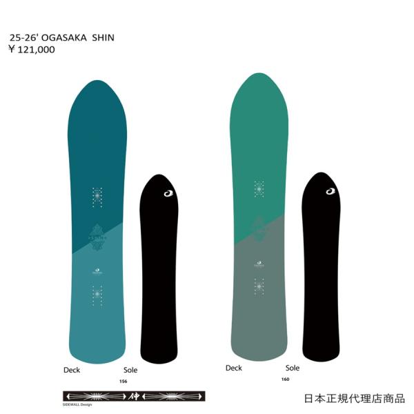 OGASAKA（オガサカ） 25-26' OGASAKA SHIN 送料無料 日本正規品 保証