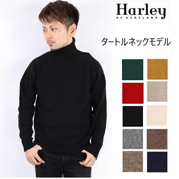 初売りセール) ハーレーオブスコットランド Harley of scotland