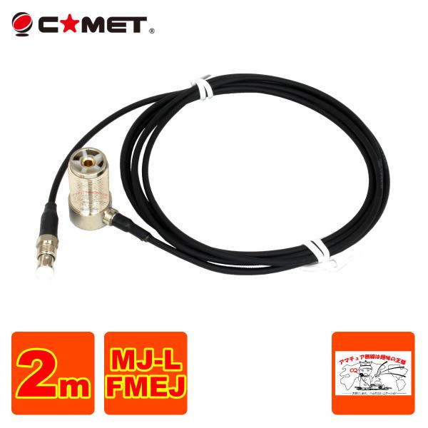 未使用】同軸ケーブル COMET 5D-FB MP-MP 30m 元箱入り 未使用】同軸