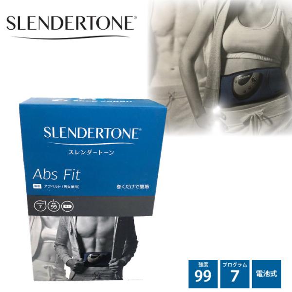 正規品 電池式 スレンダートーン フィット アブベルト(男女兼用