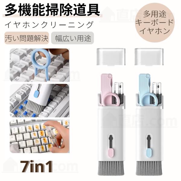 7in1 airpods掃除道具 各種Bluetoothイヤホン掃除キット イヤホン