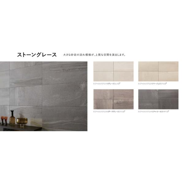 エコカラットプラス / ストーングレース 606×303角平 ECP-630/STG4N