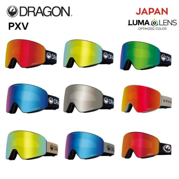 DRAGON pxv ゴーグル ヘルメット用延長バンド付 DRAGONゴーグル延長