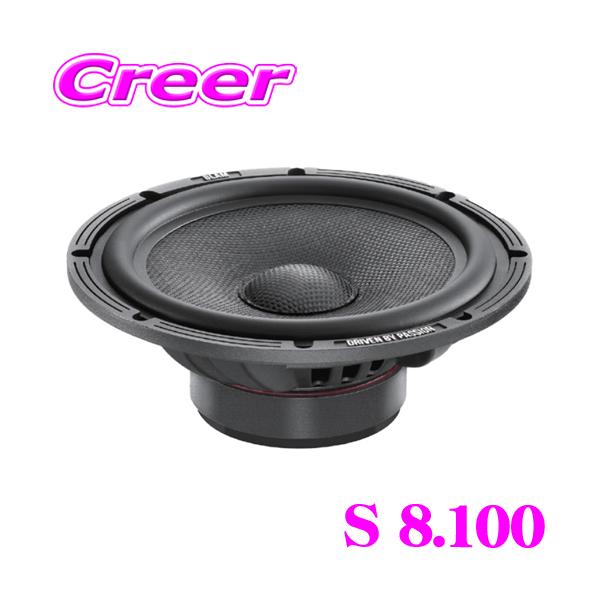 ブラム S 8.100 ウーファー 200mm 8インチ Signature シリーズ 車載 車
