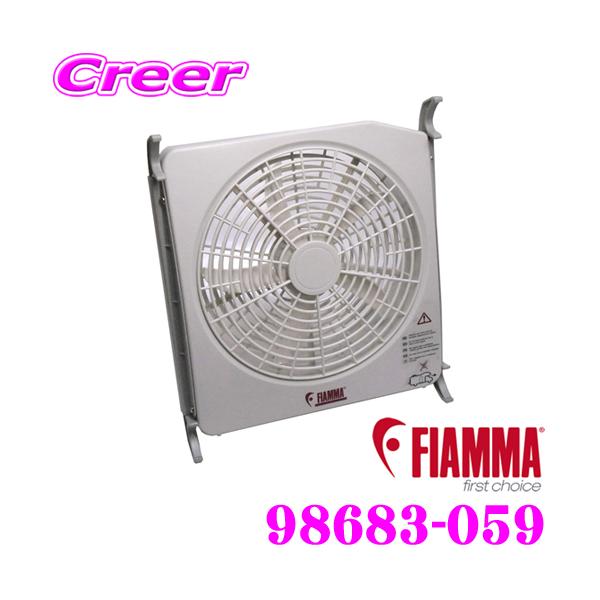 FIAMMA（フィアマ） 日本正規品 FIAMMA 98683-059 TURBO-KIT（ターボ