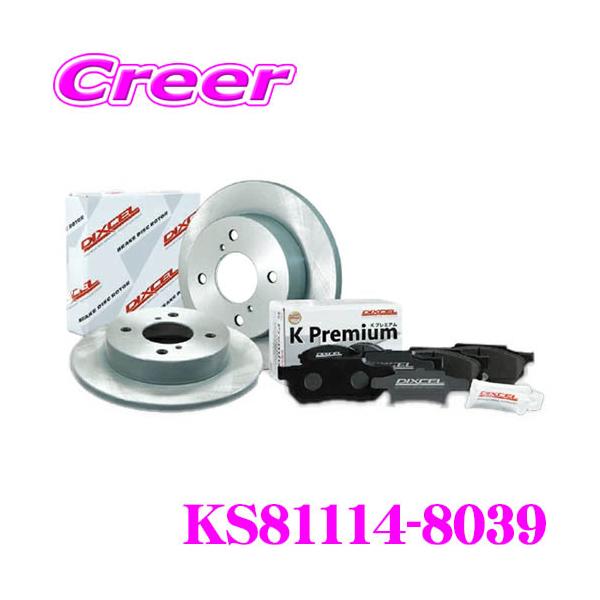 DIXCEL（ディクセル） KS81114-8039 KS type 軽セット ブレーキパッド+