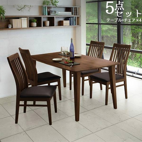 ダイニングテーブル チェア 5点セット 幅135cm 幅150cm ウォールナット