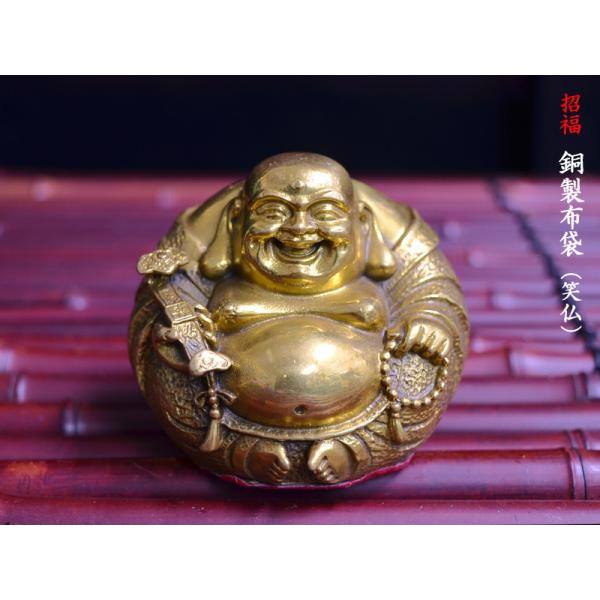 布袋の置物 銅製如意笑布袋 弥勒佛 宝くじ : 中国貿易公司ctc