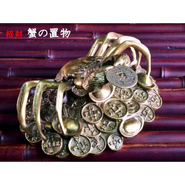招財 銅製蟹の置物 風水グッズ : 中国貿易公司ctcオンラインショップ