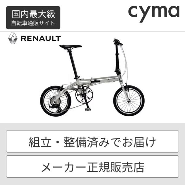 RENAULT PLATINUM LIGHT8 折りたたみ 自転車 16インチ : 自転車通販