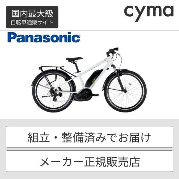 Panasonic（パナソニック） 電動自転車 27.5インチ XEALT S3F : 自転車