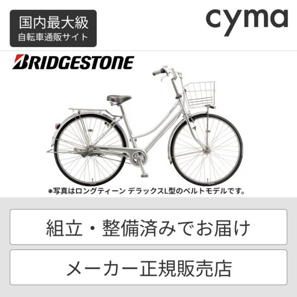 BRIDGESTONE（ブリヂストン） シティサイクル・ママチャリ 27インチ