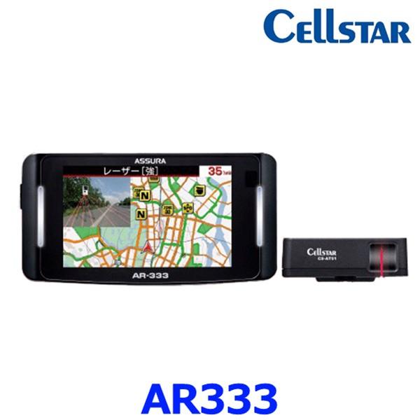 セルスター AR-333 レーダー探知機 新型移動式オービスMSSS対応 ASSURA