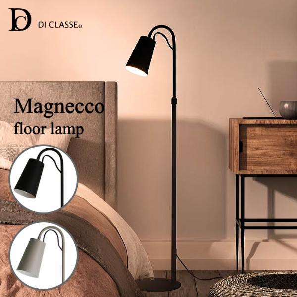 DI CLASSE（ディクラッセ） フロアライト マグネッコ フロアランプ
