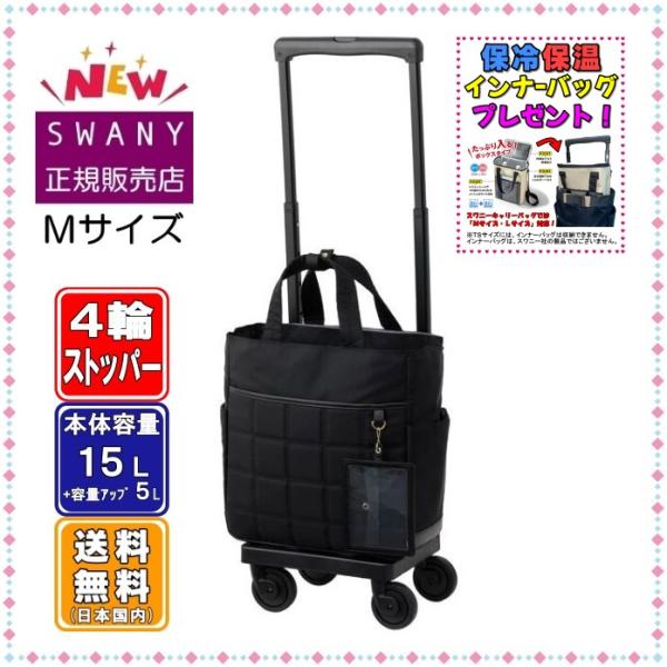 SWANY（スワニー） キャリーバッグ 新商品 D-652 ホビーオ M21サイズ
