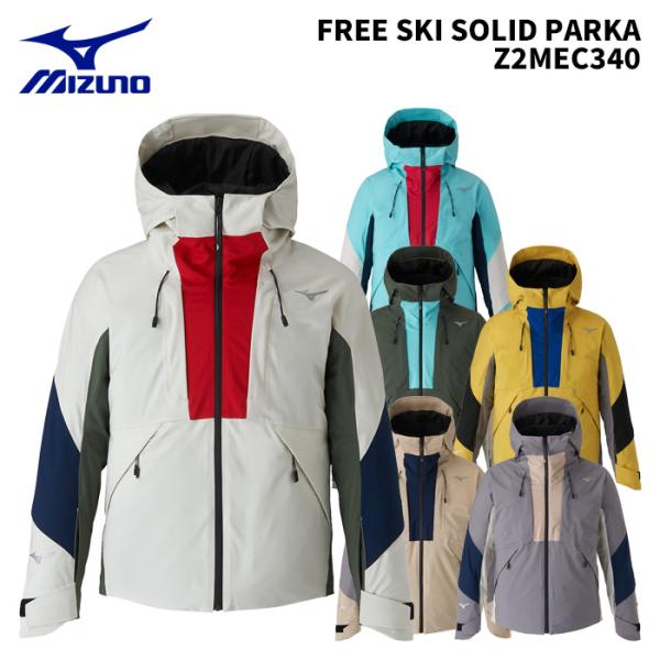 MIZUNO（ミズノ） MIZUNO Z2MEC340 FREE SKI SOLID PARKA 25-26(2026