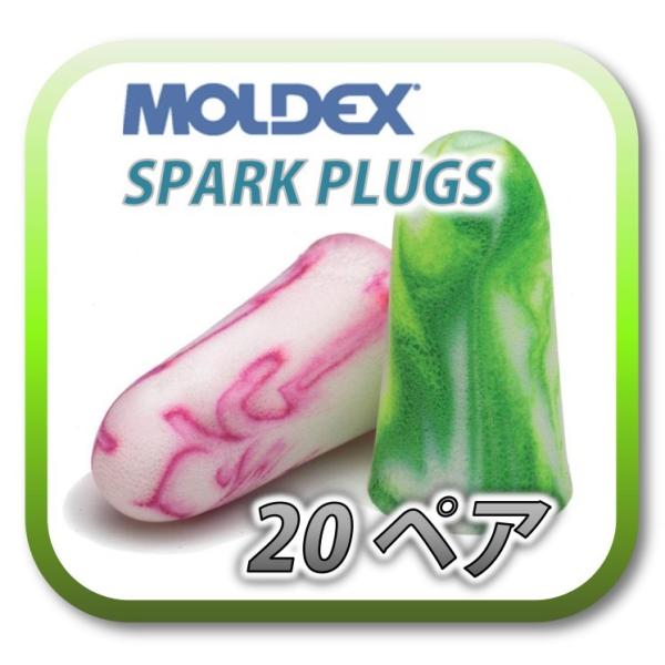 ネコポス(ポスト投函)送料無料) MOLDEX SPARK PLUGS モルデックス