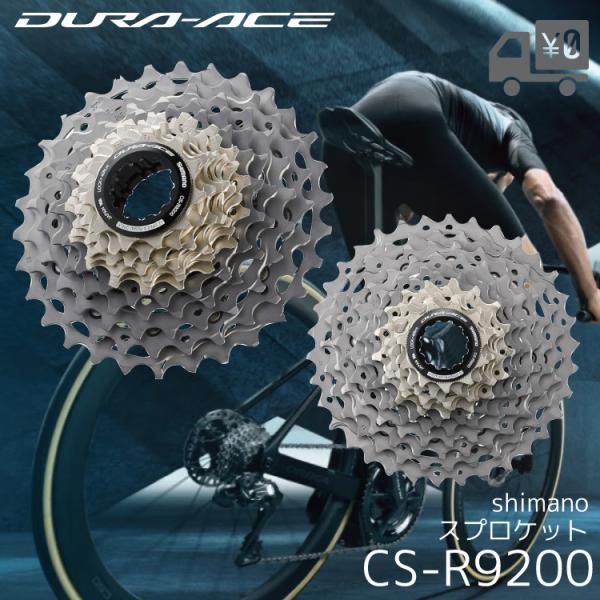 amical-cycle_cs-r9200-12s