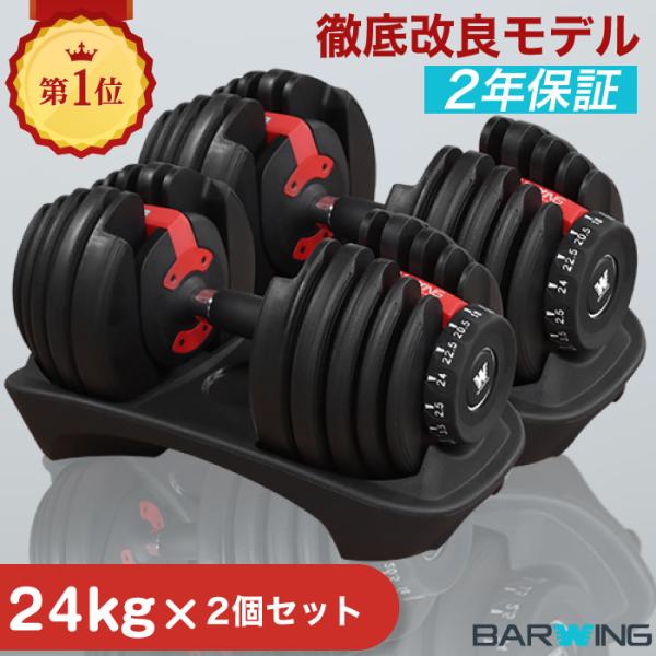 YouTen ☆期間限定価格 3/2まで☆ 可変式ダンベル 24kg 2個セット 15