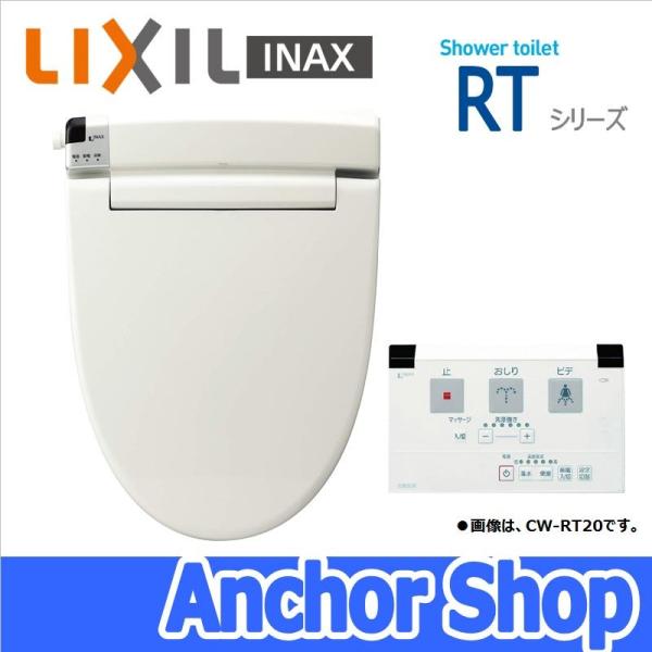 INAX（イナックス） LIXIL INAX シャワートイレ 温水洗浄便座 CW-RT20