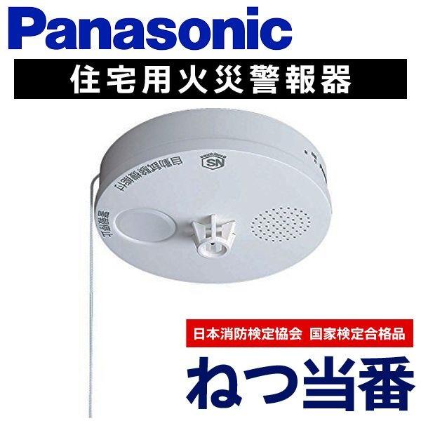 Panasonic（パナソニック） パナソニック【ねつ当番】薄型定温式(電池