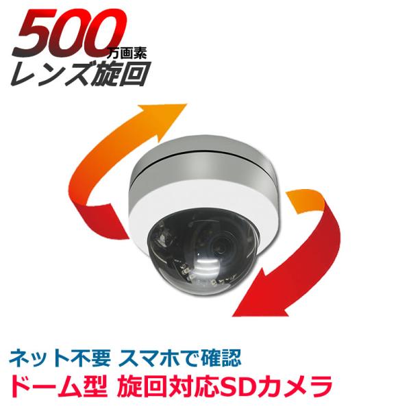 防犯カメラ sdカード録画 PTZドーム 屋外 ワイヤレス パンチルト 家庭