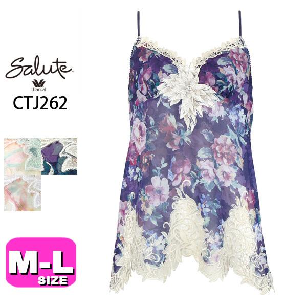サルート（SALUTE） ワコール wacoal salute CTJ262 62シリーズ