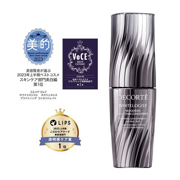 コスメデコルテ ホワイトロジスト 国内正規品コスメデコルテ ネオ