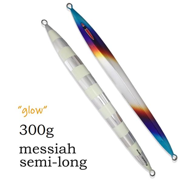 SEAFLOORCONTROL（シーフロアコントロール） メサイアセミロング 300g