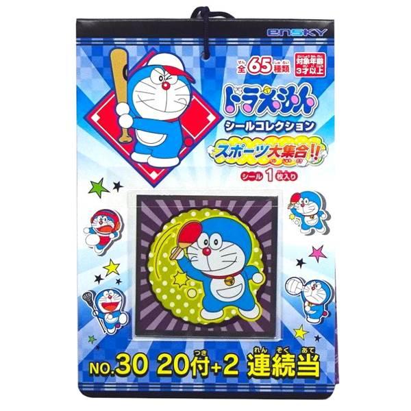 ネコポス可】ドラえもんシールコレクション スポーツ大集合！当て 20