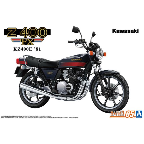 青島文化教材社 アオシマ ザ・バイク No.05 1/12 カワサキ KZ400E