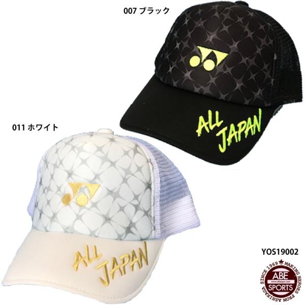 YONEX（ヨネックス） 【ヨネックス】ALLJAPAN メッシュキャップ