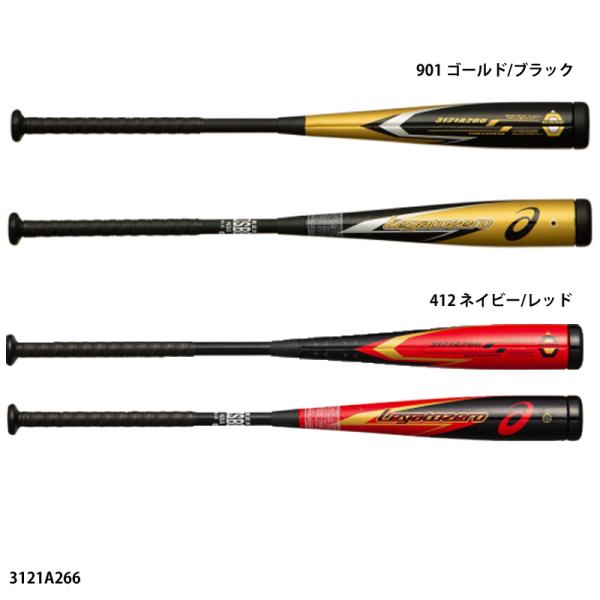 野球バット レガートゼロ」の人気商品一覧 | 安い商品を通販サイトから