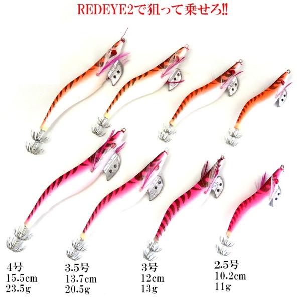 イカ エギ 餌木 2.5〜4号 2色 シャロー タイプ 8本SET 烏賊釣り 夜光