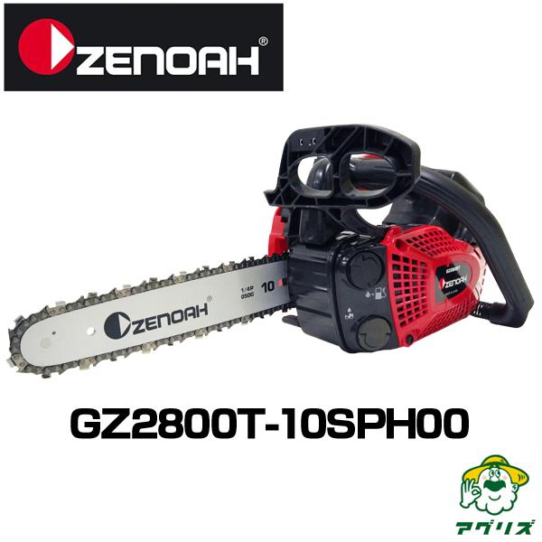 ZENOAH（ゼノア） GZ2800T-25P10 ハイパーこがる チェーンソー