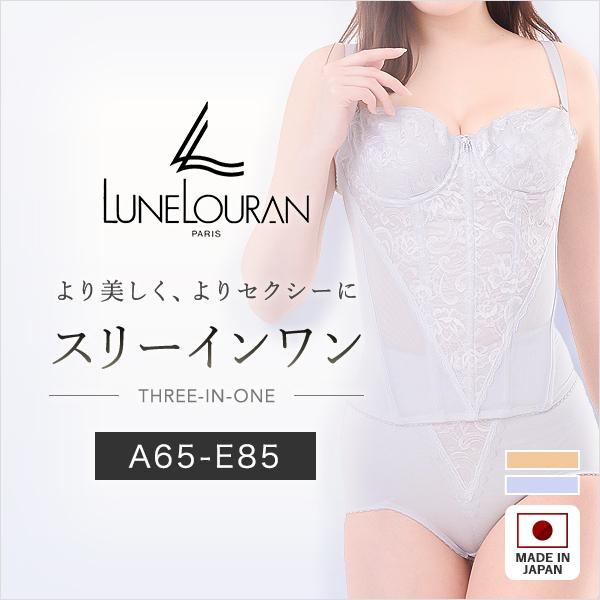 ルネ・ローラン 日本製】スリーインワン 補正下着 レディース 綿混 着