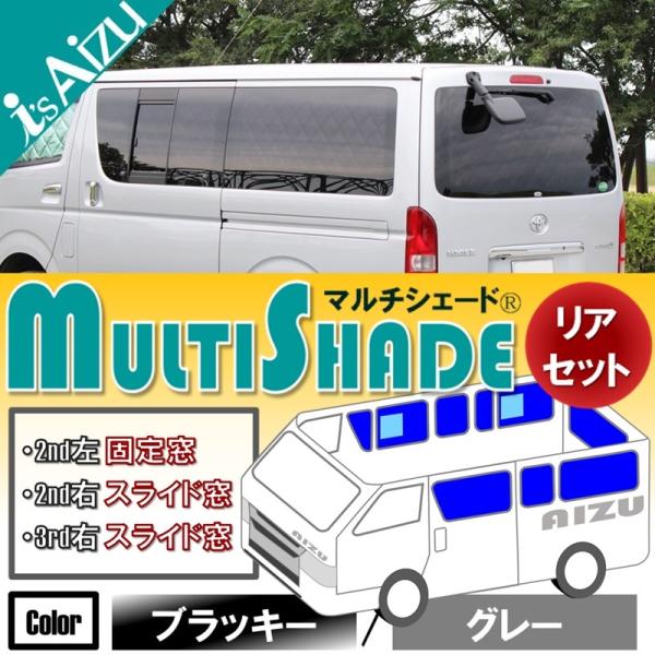 Aizu（アイズ） ハイエース200系I~III型 ワイド・スーパーロング