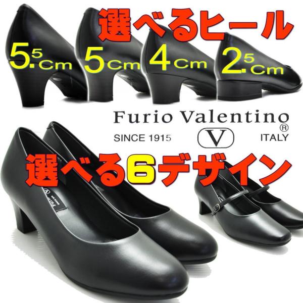 Furio Valentino/フリオバレンチノ/3E/4E/2.5cm/4cm/5cm/5.5cm